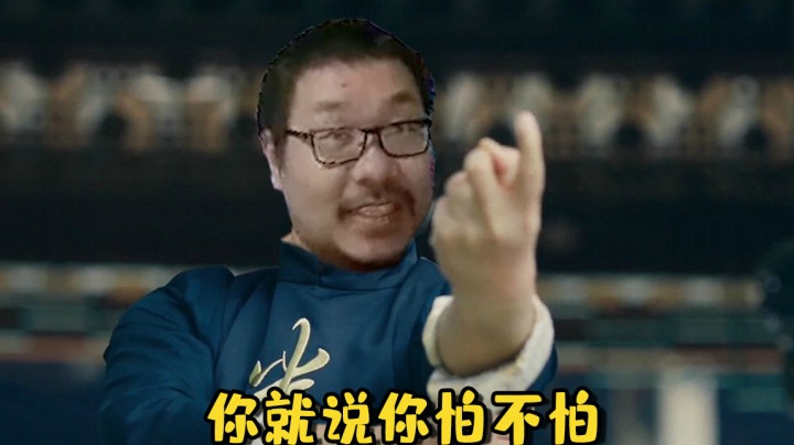 【炉石王师傅】你就说你怕不怕