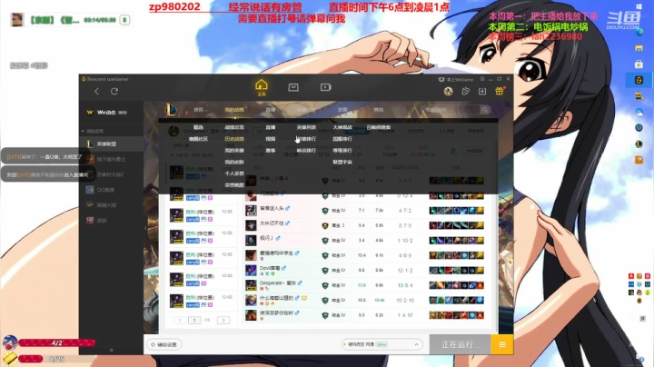 【2020-12-02 23点场】神牛教丶教主：神牛教：中单核弹牛头