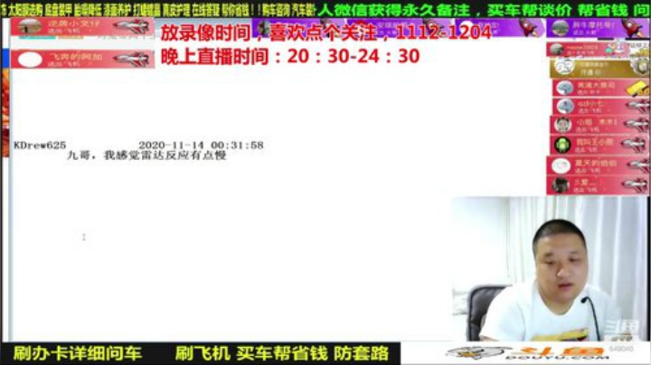 【汽车】九江008的精彩时刻 20201205 09点场