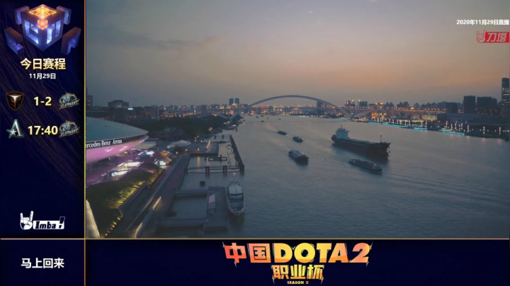 【2020-12-05 11点场】imbadota2频道：恭喜小象获得DOTA2职业杯S2冠军