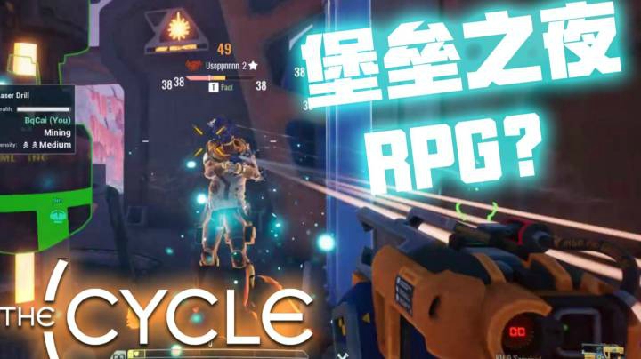 The Cycle直播 The Cycle直播解说视频 斗鱼直播