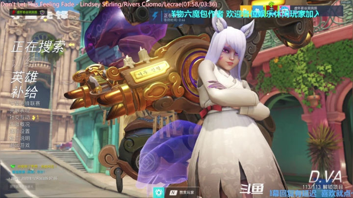 【2020-12-05 05点场】元气少女洞洞拐：【匕首岭】开完荒OW放松！