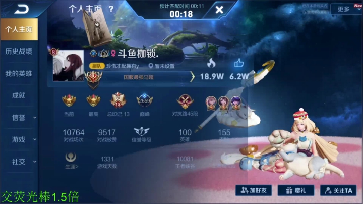 【2020-12-05 18点场】骚白：骚白五排系列 国服马超