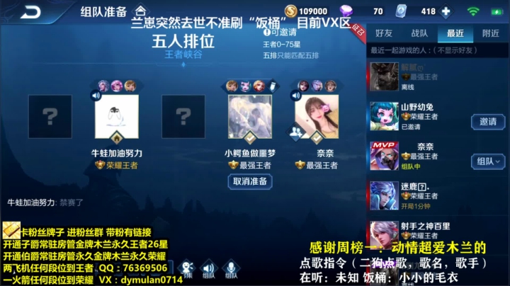 【2020-12-05 19点场】花开木兰丶：峡谷有我 你不孤单 vx荣耀车