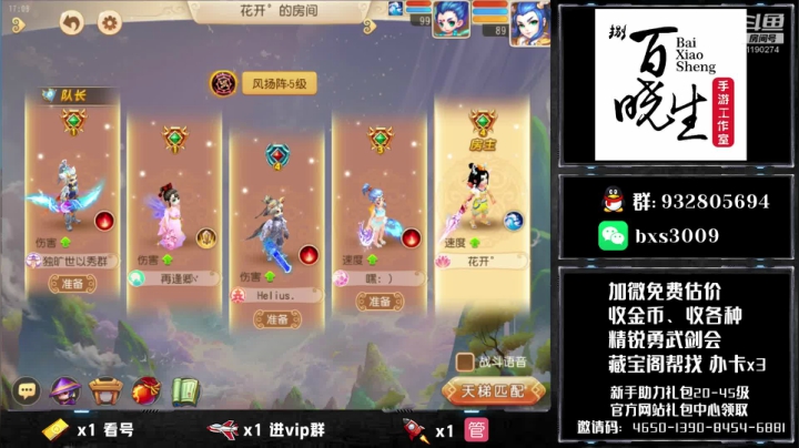 【2020-12-05 17点场】梦幻百晓生丶：免费估号，办卡找号~