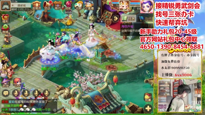 【2020-12-04 17点场】梦幻百晓生丶：免费估号，办卡找号~