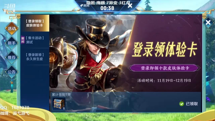 【2020-12-05 00点场】游弋：定榜国一夏洛特 边路细节教学