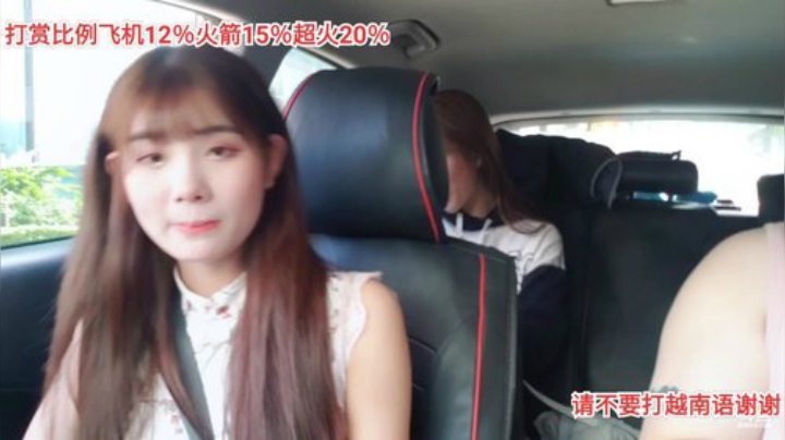 我在斗鱼看越南皇上直播户外
