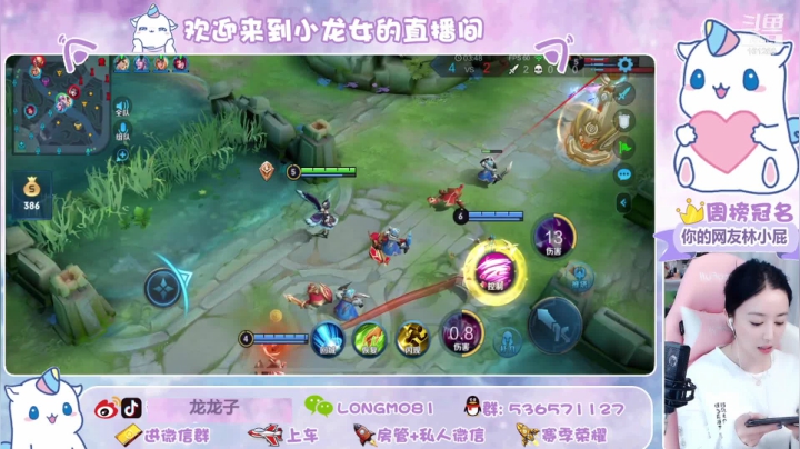 【2020-12-05 15点场】小龙女OuO：赛季末了找个人陪我上荣耀吧  ♥~