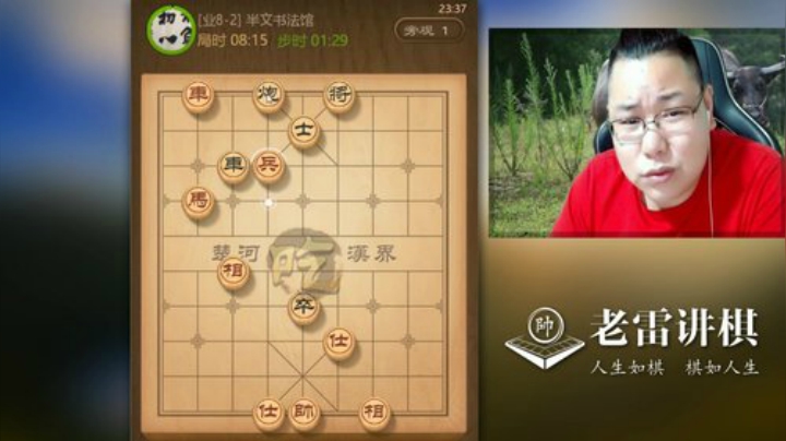 【天天象棋】雷疯小叔的精彩时刻 20201205 05点场