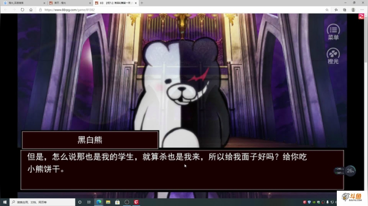 【2020-12-04 17点场】主播斌：游戏世界的游戏人生
