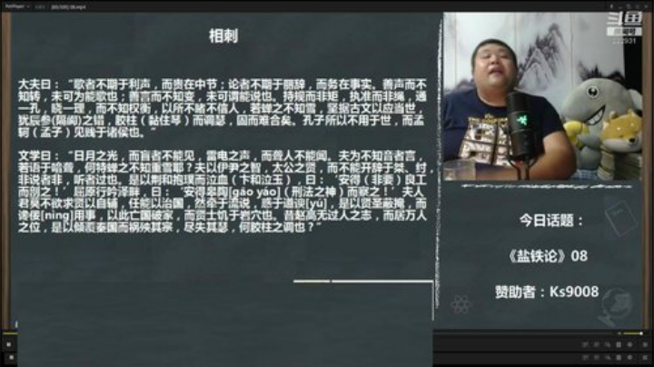 我在斗鱼看真的很博通直播文化