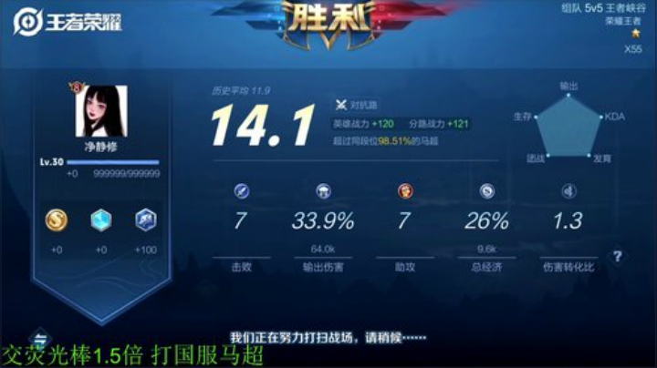 我在斗鱼看骚白直播王者荣耀