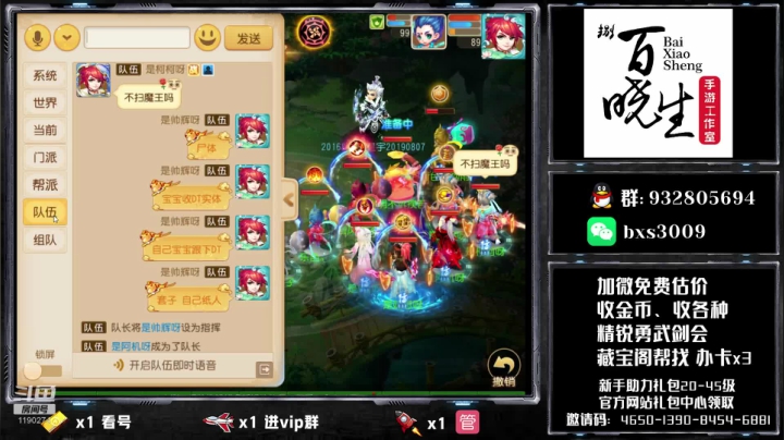 【2020-12-03 12点场】梦幻百晓生丶：测试区新版本！
