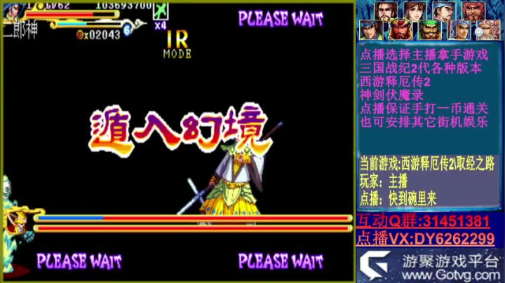 【2020-12-04 22点场】黑岩礁的直播间：最专业的三国战纪2代