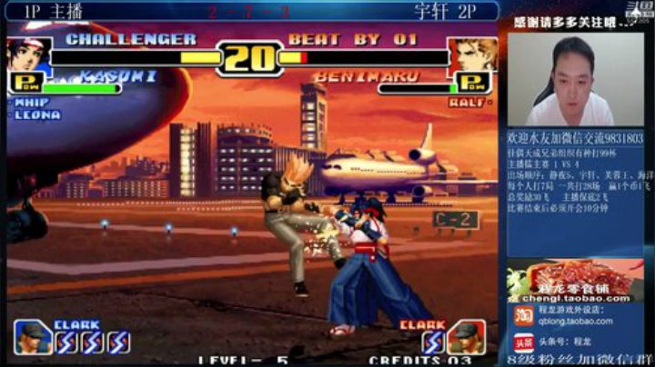 【格斗游戏】武汉程龙的精彩时刻 20201205 11点场