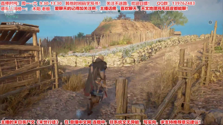 【刺客信条：英灵殿】水师提督老残的精彩时刻 20201204 12点场
