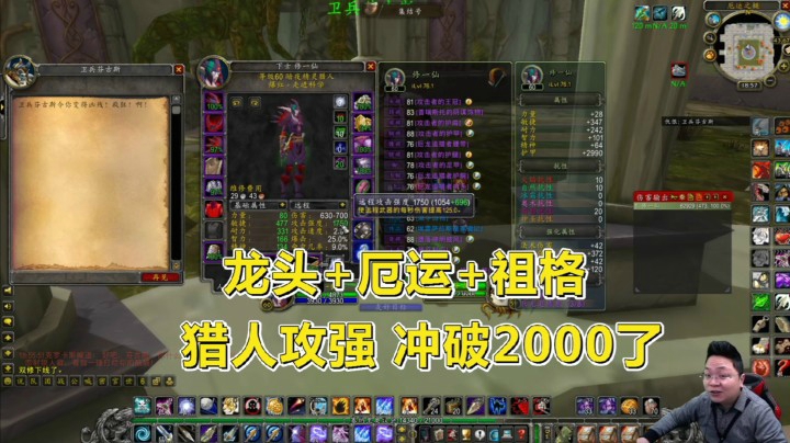 魔兽世界怀旧服：猎人喜迎史诗级加强，我想试探一下DPS的天花板