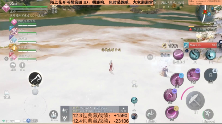 【2020-12-05 19点场】小主播羽大炮：羽大炮：今晚818陌上花开某丐帮~