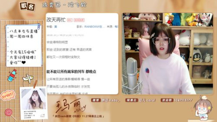 我在斗鱼看纳豆nado直播二次元
