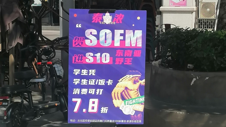 辅助king