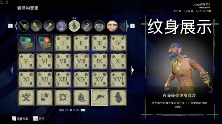 盗贼之海 黄金诅咒皮肤