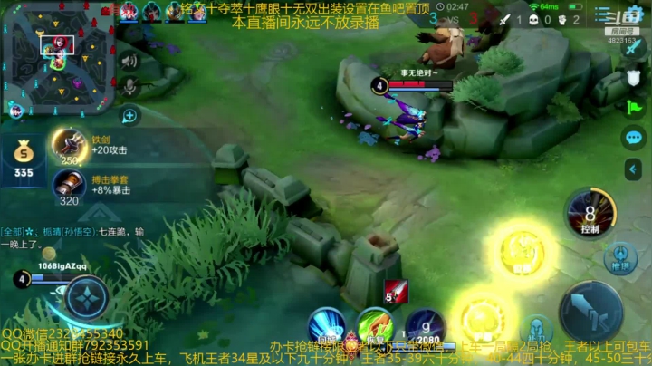 【2020-12-05 03点场】飞总er阿：国服猴子一张办卡永久上车
