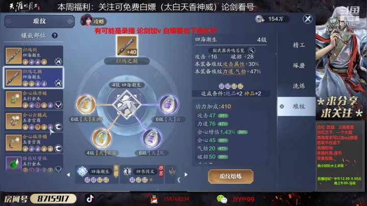 太白试剑上求败 20201205 14点场