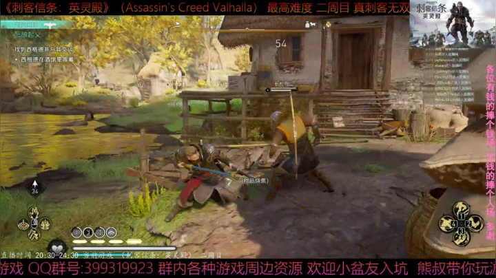 【2020-12-04 20点场】熊叔带你玩游戏：《刺客信条英灵殿》二周目超极限刺客熊叔