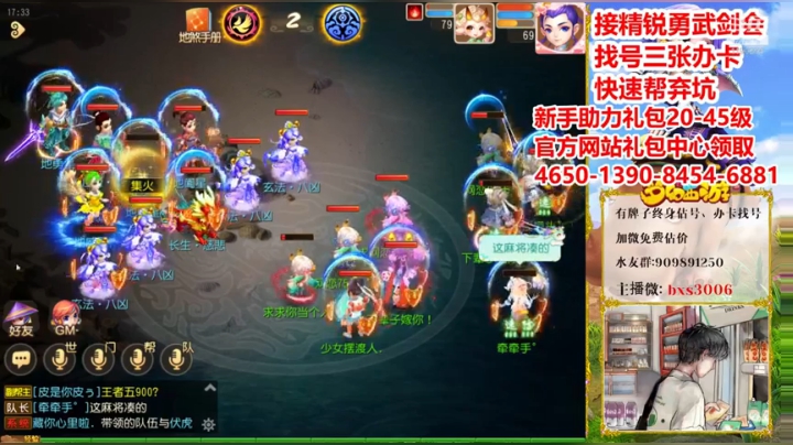 【2020-12-03 17点场】梦幻百晓生丶：测试区新版本！