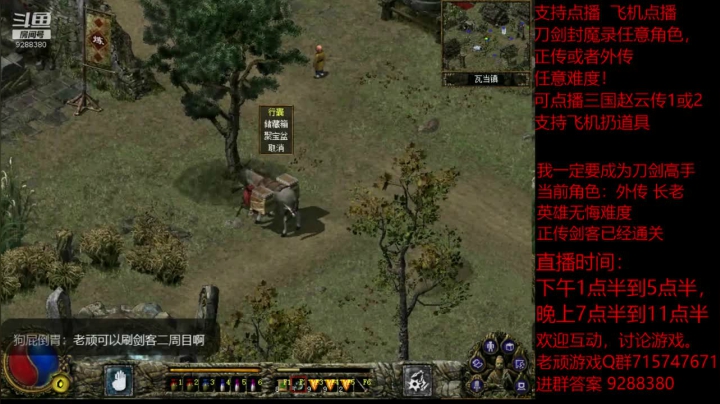 【怀旧游戏】我是老顽的精彩时刻 20201204 20点场