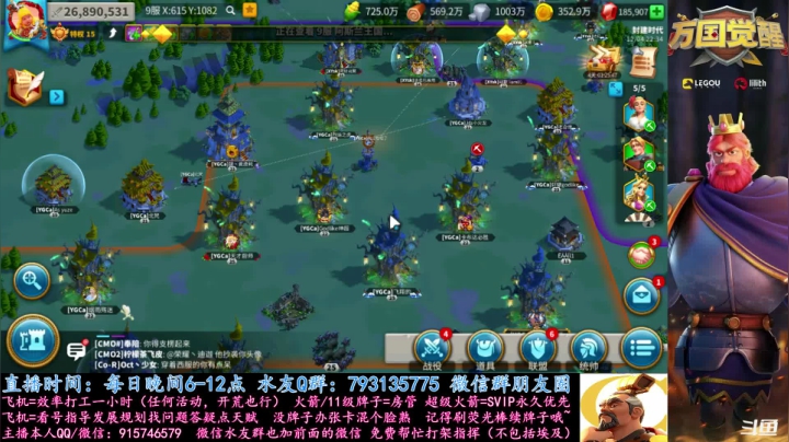 【2020-12-04 21点场】战神尼酱丶：万国觉醒，看号调号答疑砖家