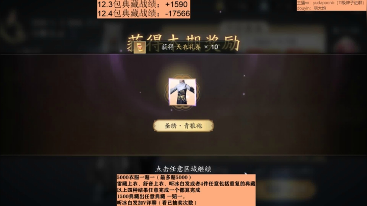 【2020-12-05 03点场】小主播羽大炮：羽大炮：今日听冰继续吗？