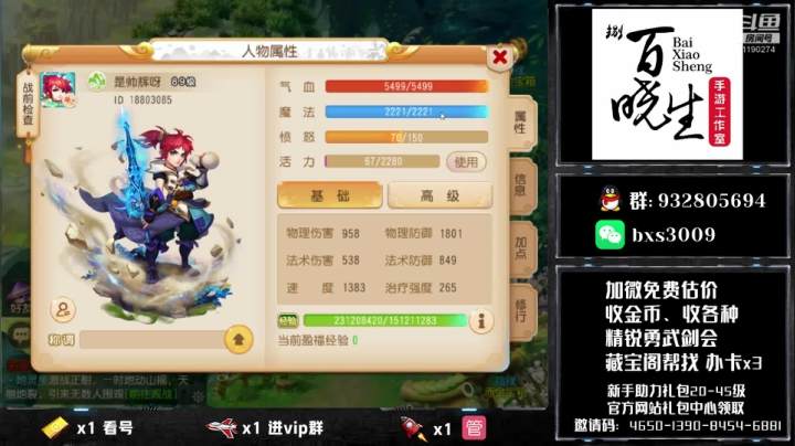 【2020-12-05 11点场】梦幻百晓生丶：免费估号，办卡找号~