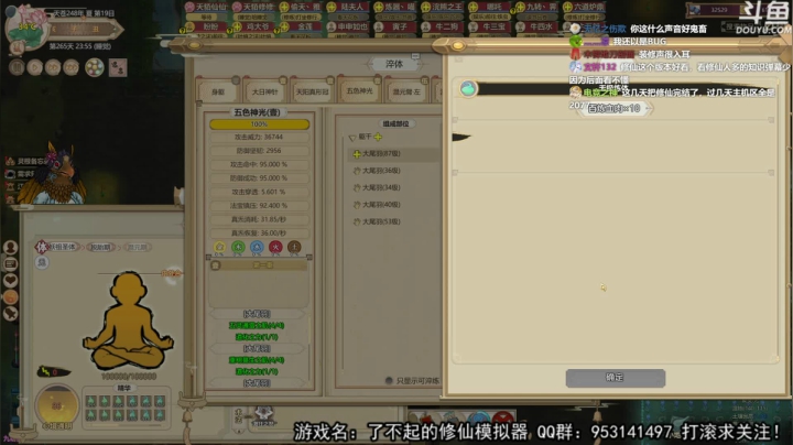 【2020-12-05 14点场】荣耀洋洋：[洋洋]：诛杀蛟龙，一统天下！