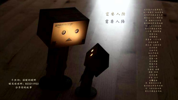 一个人失眠 需要人陪