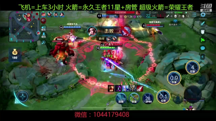 【2020-12-03 21点场】JM吉米：微信区带粉超高胜率轻松上分。