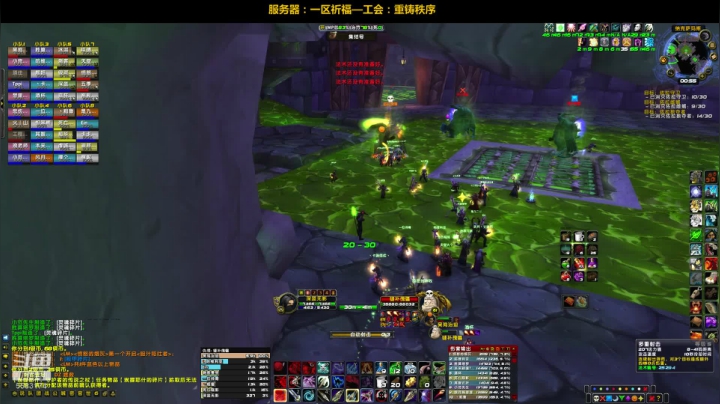 【2020-12-05 00点场】pigofu119：一区祈福联盟：7点开荒NAXX！~