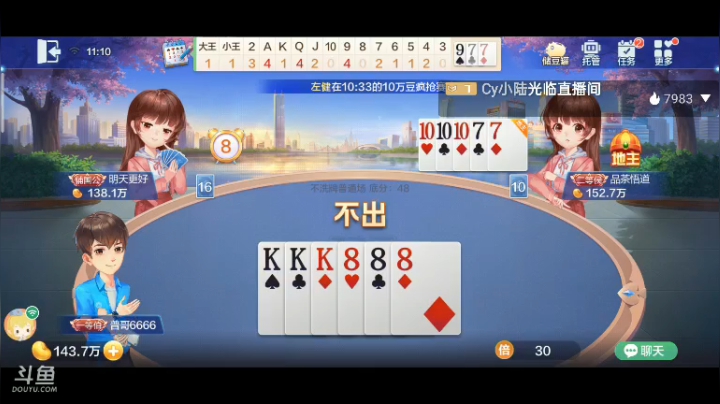 不洗牌