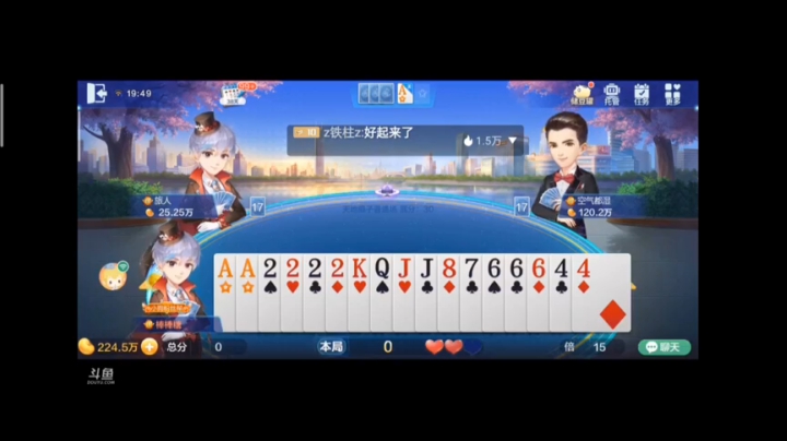 1203特辑，地主这牌也配超加？那是你没碰到我那么好的牌