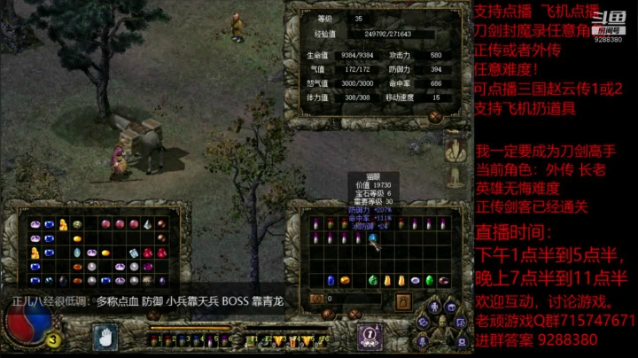 【怀旧游戏】我是老顽的精彩时刻 20201205 15点场