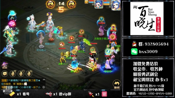 【2020-12-05 13点场】梦幻百晓生丶：免费估号，办卡找号~