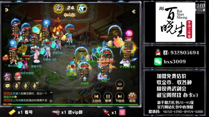 【2020-12-04 11点场】梦幻百晓生丶：免费估号，办卡找号~