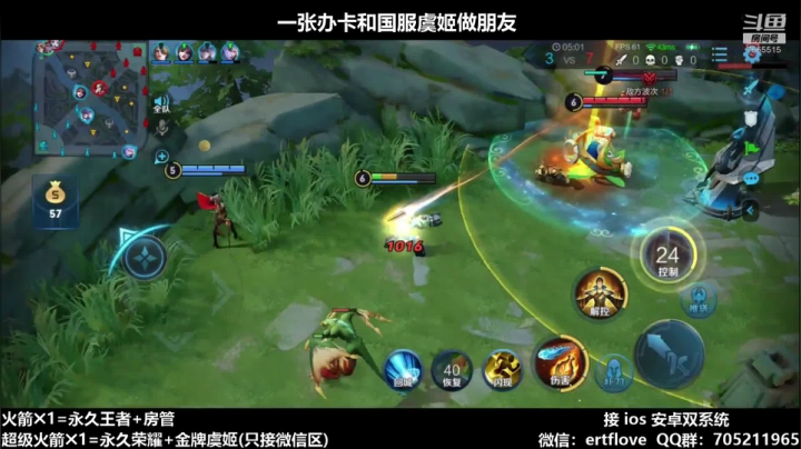 【2020-12-04 23点场】Forever柯南君：国服虞姬 第46个王者 第4个荣耀