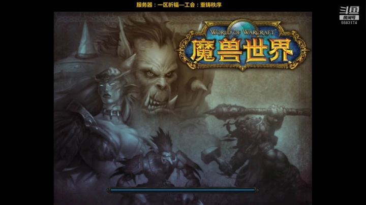 【2020-12-03 23点场】pigofu119：一区祈福联盟：周五晚开荒NAXX！~
