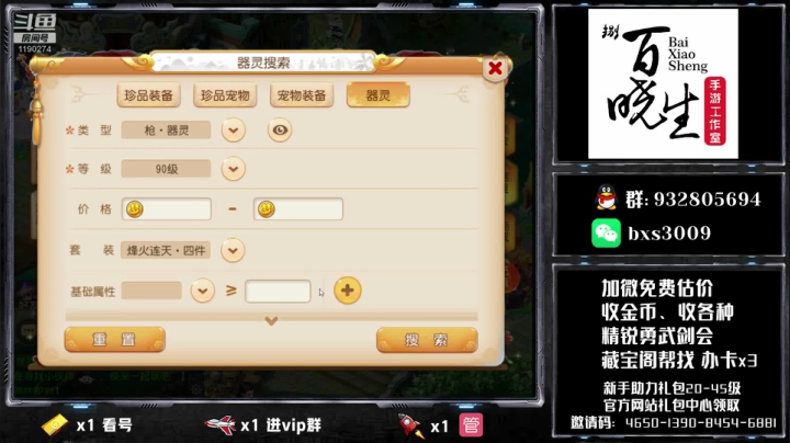 【2020-12-04 22点场】梦幻百晓生丶：免费估号，办卡找号~