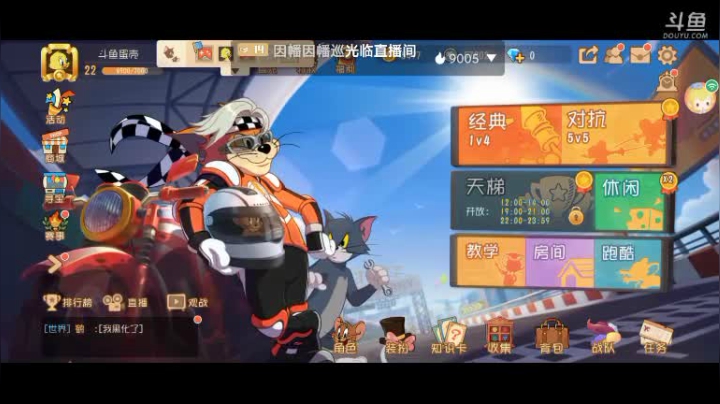 【2020-12-04 16点场】蛋壳哈：【猫和老鼠手游】冲冲冲