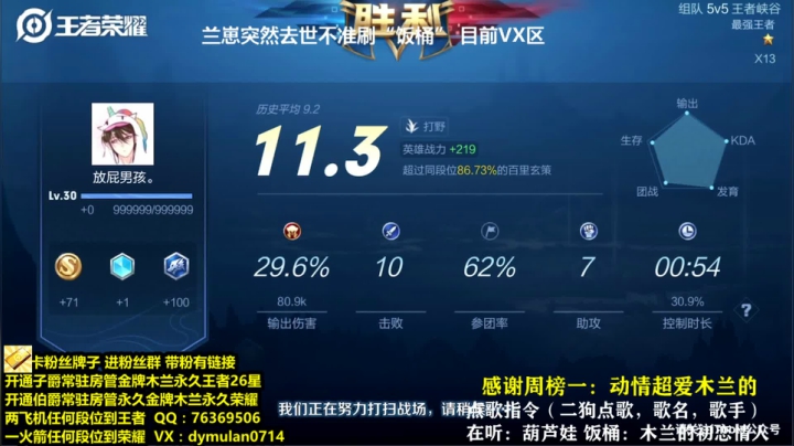 【2020-12-04 21点场】花开木兰丶：峡谷有我 你不孤单 Q区带粉车