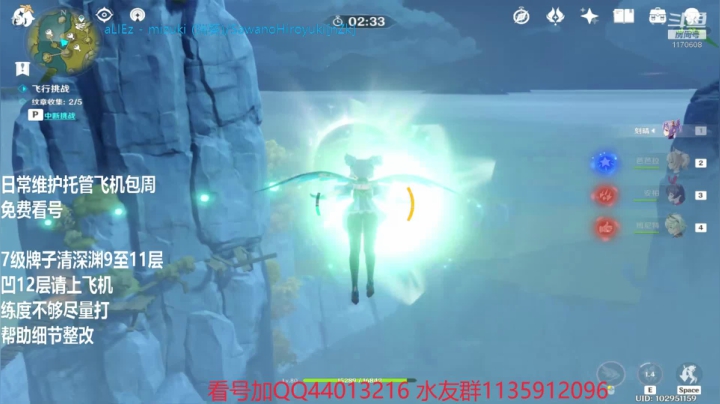 【原神】允白的精彩时刻 20201205 04点场