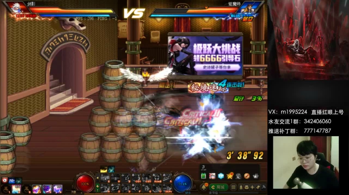 【2020-12-04 23点场】红眼小奎：红眼PK上号+++晚上44
